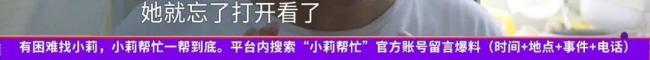 60克黃金首飾被當(dāng)廢品賣掉 單親媽媽哭訴 家底消失心痛不已
