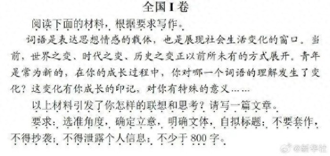 高考作文何以牽動如此廣泛的關(guān)注