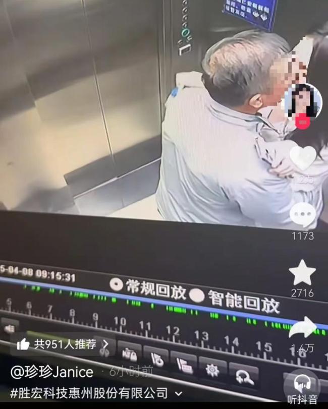 勝宏科技總裁稱已報警 私生活風(fēng)波不影響經(jīng)營