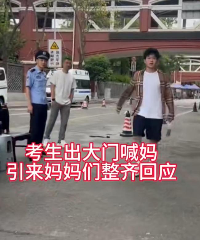 男生走出考場(chǎng)大喊媽家長(zhǎng)齊回答 高考溫情瞬間