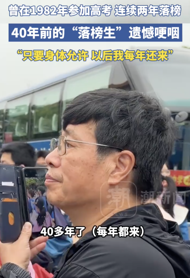 40年前落榜生哽咽:每年都看他们高考,不放弃的勇气