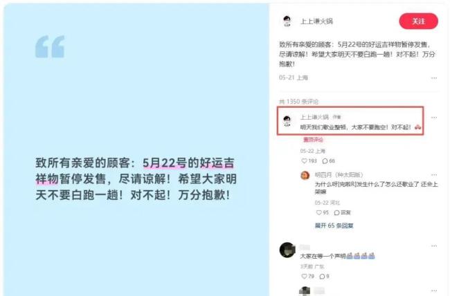 薛之谦火锅店从28家门店到清零 流量终非长久之计