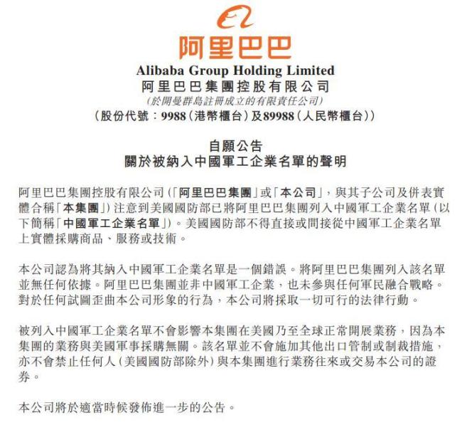 蔚来回应被美列入中国军事企业名单