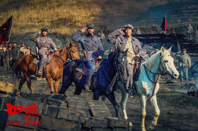 电影《四渡》贵阳首映礼 真实还原历史震撼青年观众