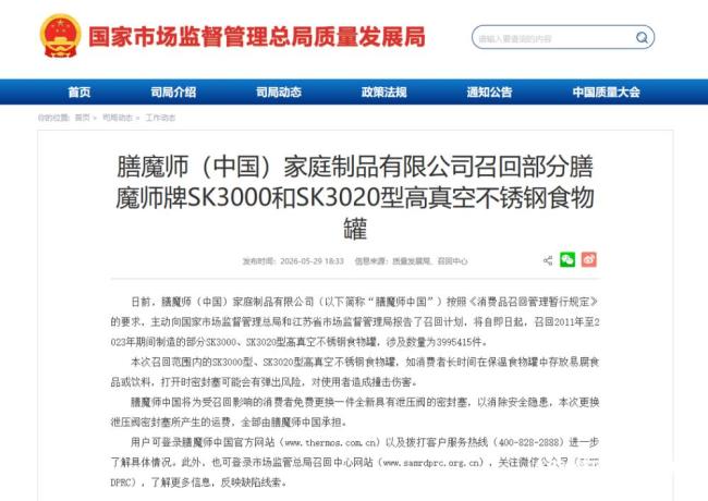 知名品牌紧急召回 已致三人永久失明