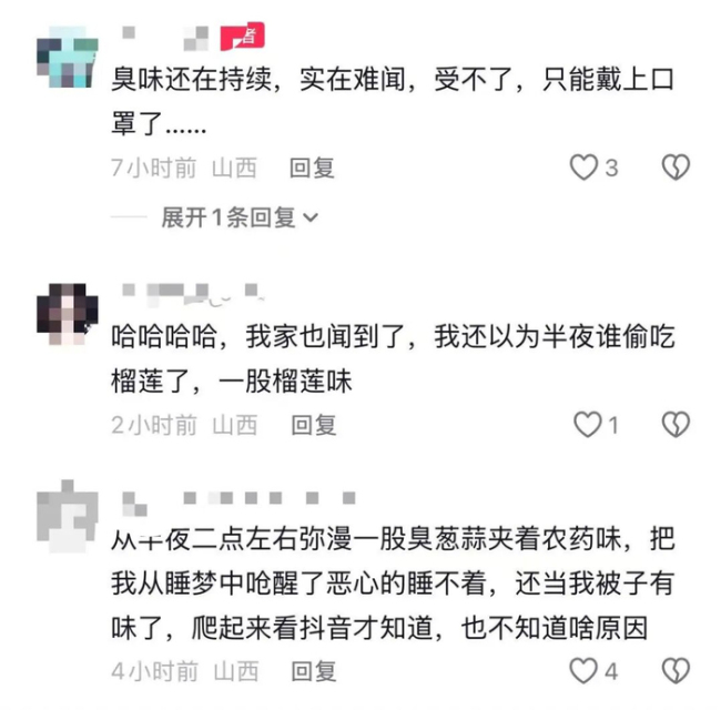 官方通报睡梦中被臭鸡蛋味呛醒 多方力量紧急排查异味源