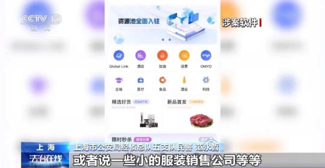 傳銷頭子出獄后再騙10個億 披著“數(shù)字經(jīng)濟”外衣