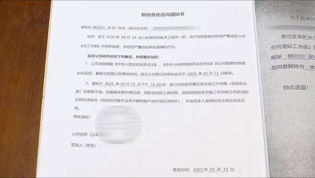 员工因迟开电脑和同事说话被开除