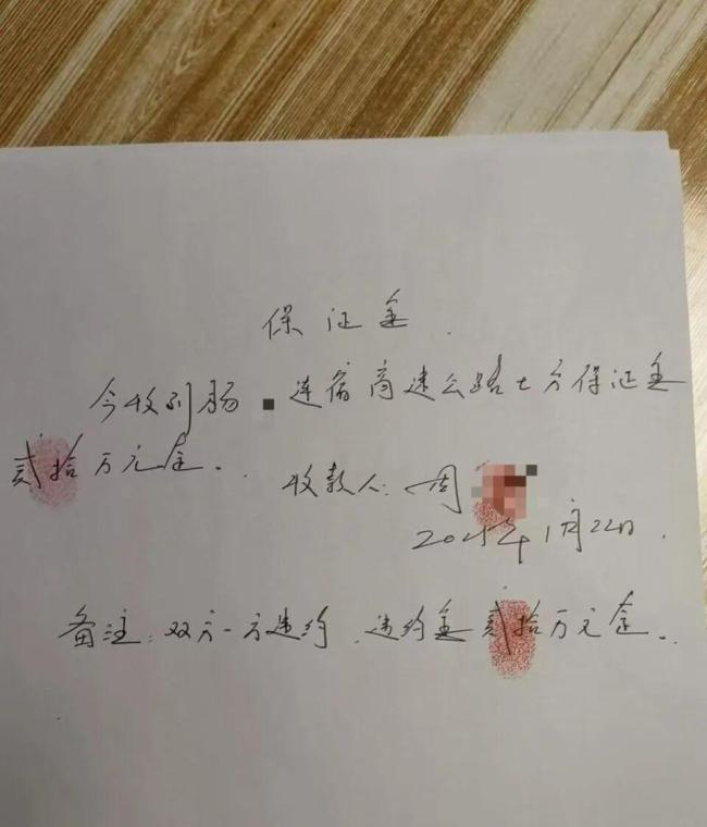 干部被指收72万好处费承诺千万元项目 项目未果钱难退