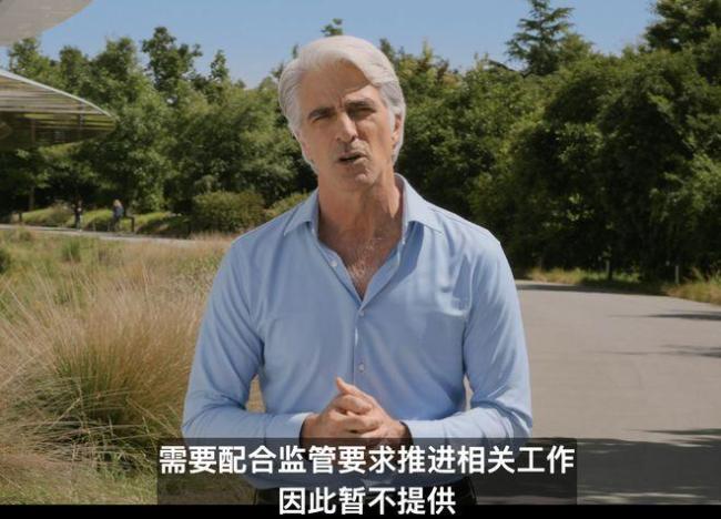 全新Siri暂未入华 需配合监管要求