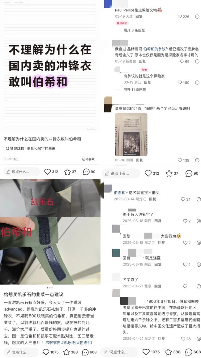 知名戶外品牌，緊急改名 為上市掃清障礙