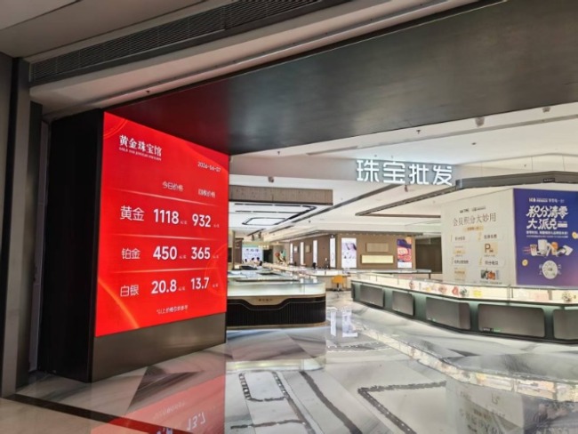 30克金鐲降了近8000元 消費(fèi)者觀望情緒濃厚