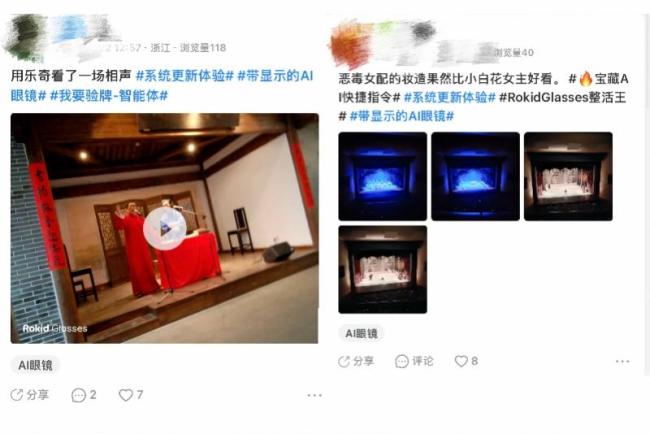 乐奇回应眼镜偷拍空姐事件 加强隐私保护措施