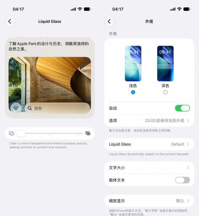 iOS27體驗 Siri變身AI聊天機器人