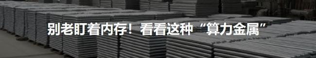 为何说SK海力士可能把韩国股民带偏了 存储芯片龙头的双刃剑效应