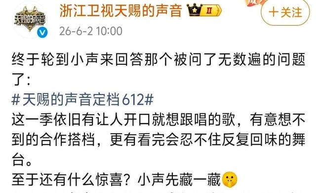 天赐7官宣 直播引爆期待