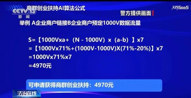 傳銷頭子出獄后再騙10個億 披著“數(shù)字經(jīng)濟”外衣