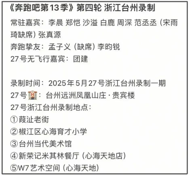 奔跑吧为何未回应天价宣传费传闻 舆论发酵待解