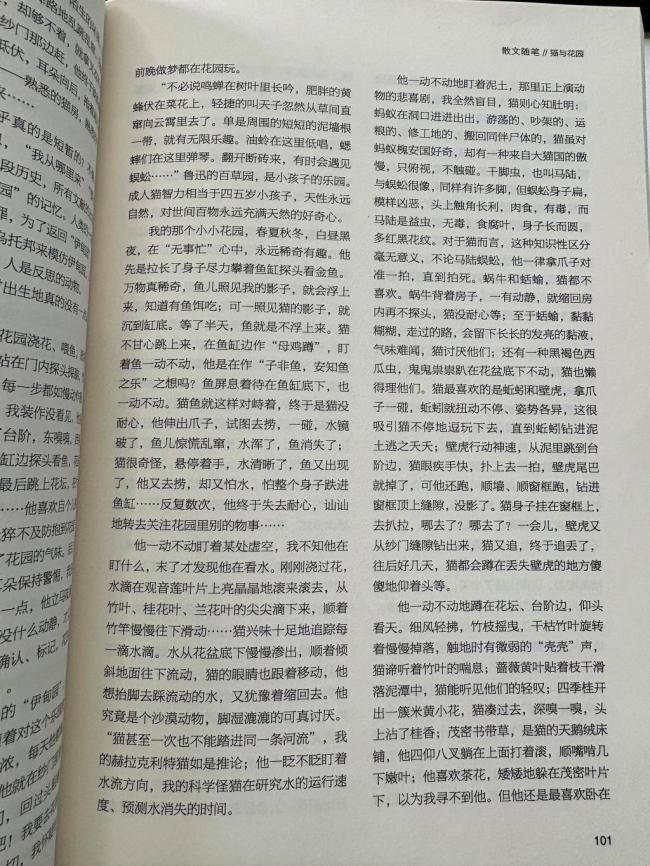 高考语文卷上的“猫文”作者找到了