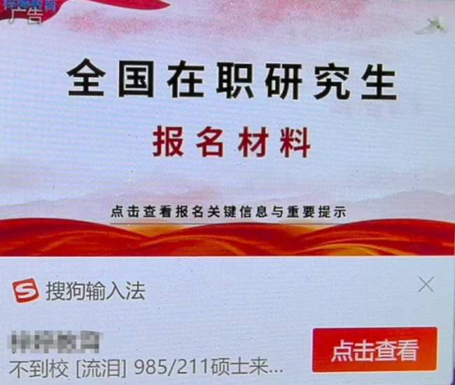 App开屏广告比牛皮癣还霸道 用户权益受损引发关注
