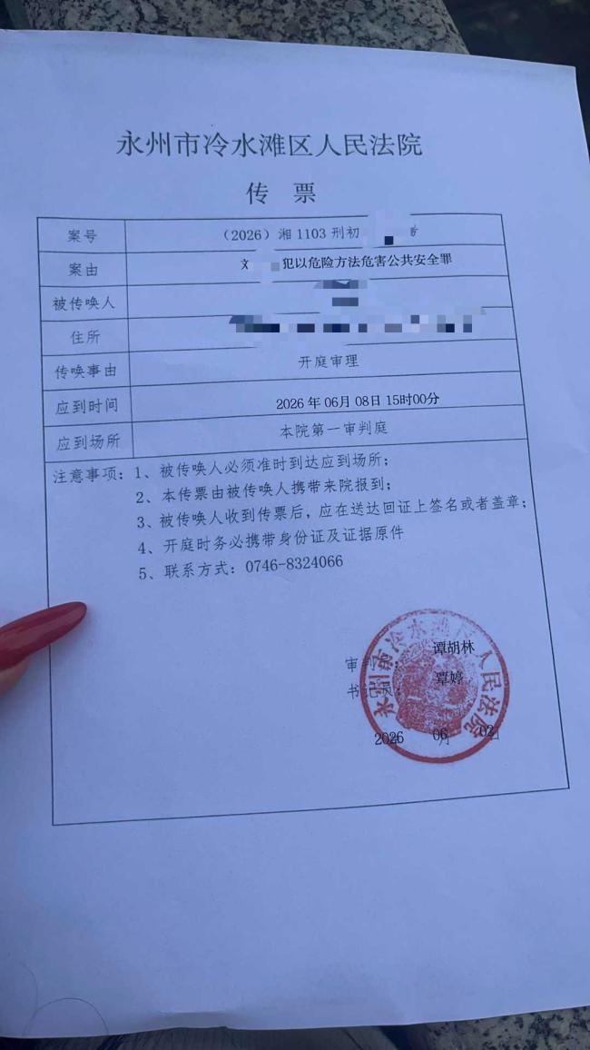 炸伤女子嫌犯说女主播是榜一大哥的 案件一审即将开庭