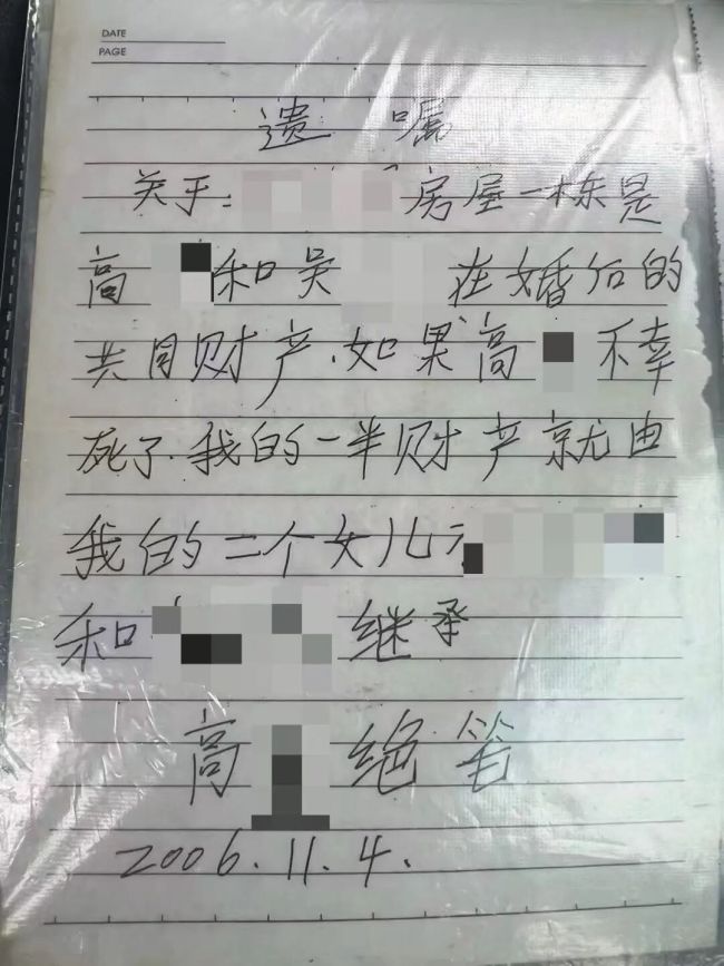 男子離婚分得財產當晚殺害前妻 二審將開庭審理