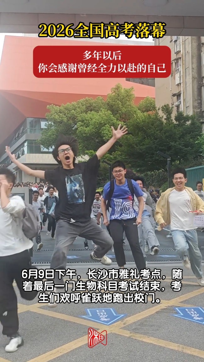 高考结束考生哭着感谢自己的努力
