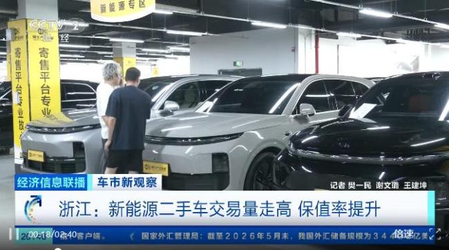 新能源二手车怎么越来越“香”了
