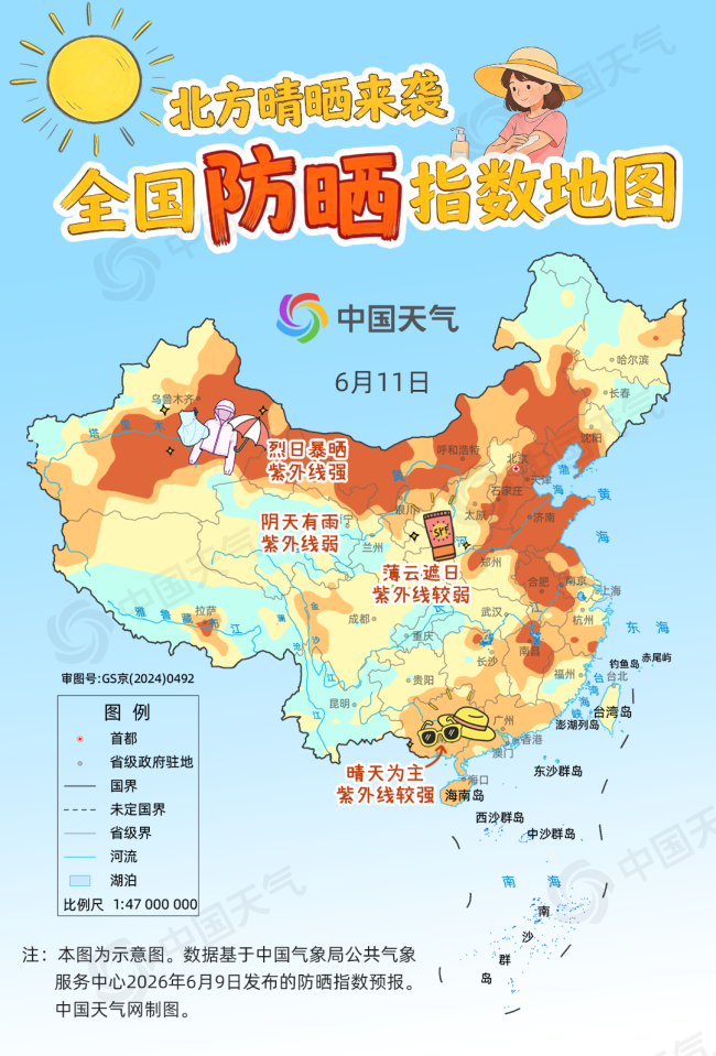 全国防晒指数地图出炉 十余省份需加强防晒