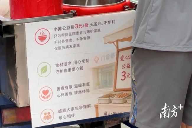 博主能不能用3元愛(ài)心餐流量變現(xiàn) 善意引流還是流量生意？