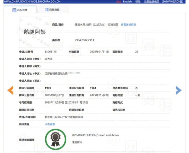 鵝腿阿姨商業(yè)版圖 鴨腿風(fēng)波引發(fā)熱議