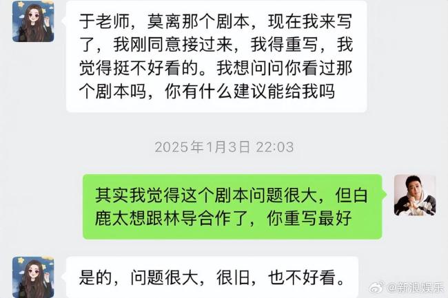 于正否认白鹿干涉《莫离》编剧 信任导演未参与剧本讨论