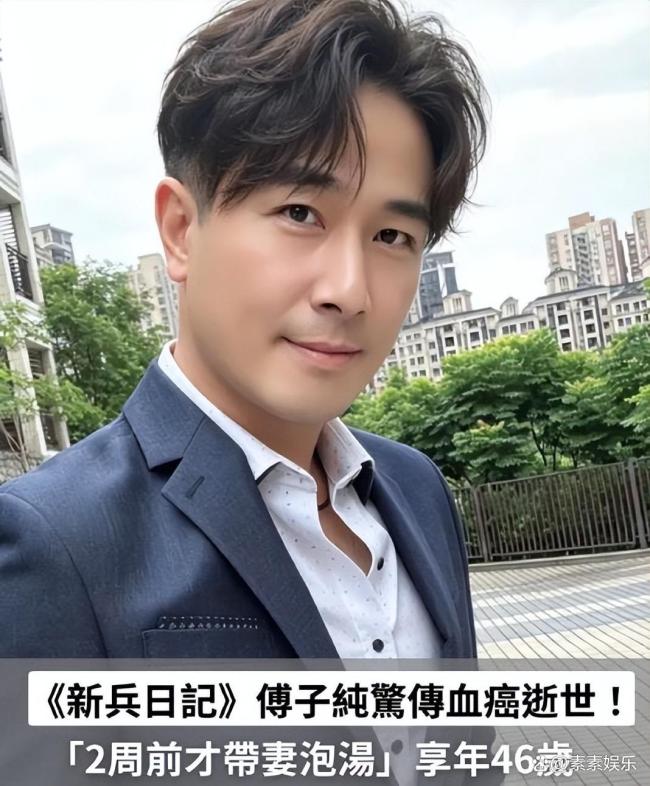 傅子纯病逝前在巴厘岛已有征兆