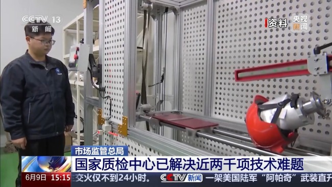 全國已規(guī)劃建設(shè)國家質(zhì)檢中心880家
