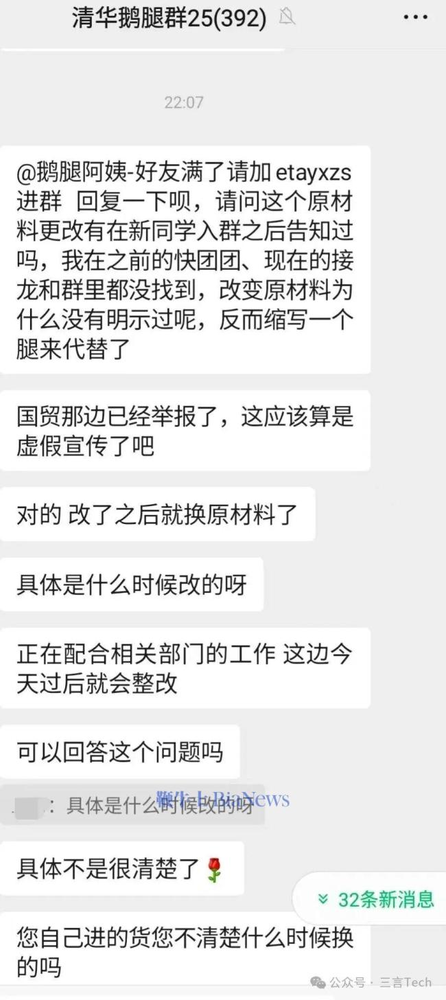 “鵝腿阿姨”塌房 鴨腿冒充引發(fā)爭議