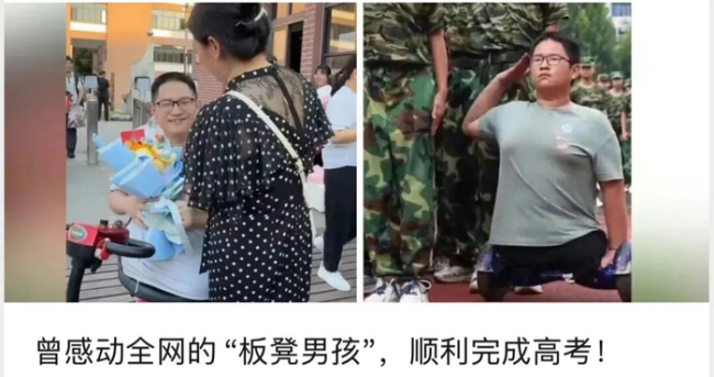 曾感动全网的“板凳男孩”完成高考 励志故事再续新篇章