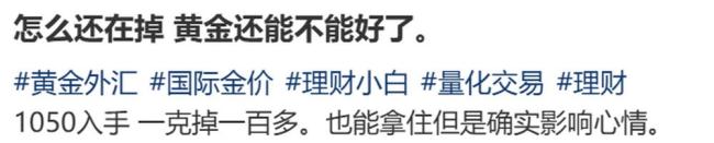 金飾價(jià)格一夜暴跌40元 金價(jià)創(chuàng)年內(nèi)新低
