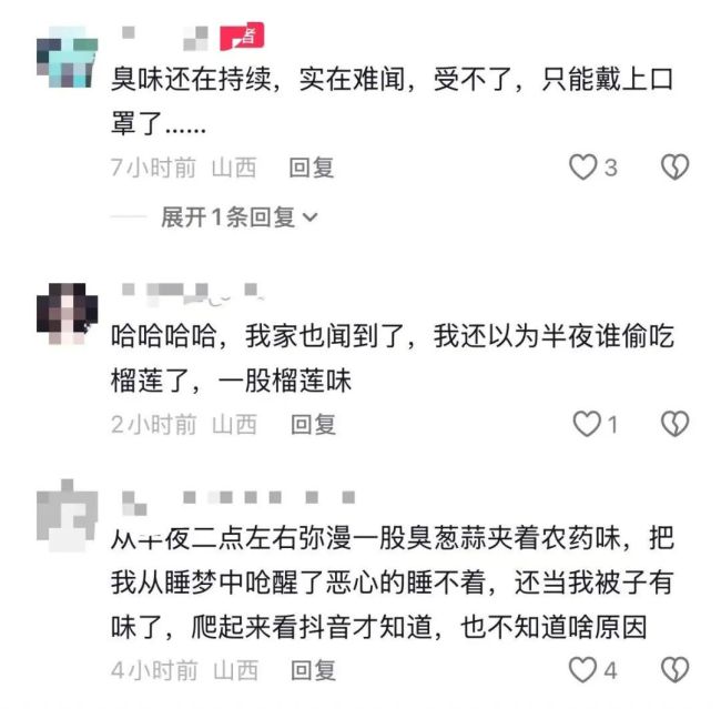 山西運(yùn)城多人稱凌晨被臭醒 異味擾民引發(fā)關(guān)注