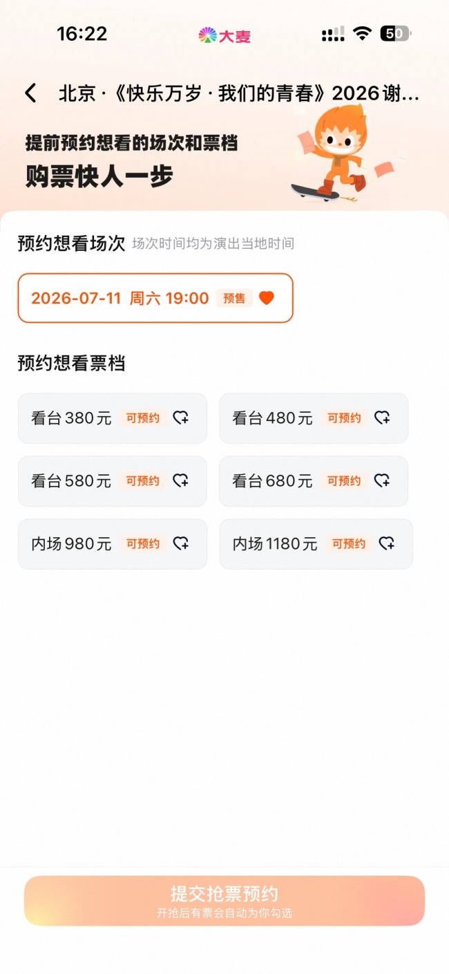 谢娜演唱会主办方回应 票价与审批均合规