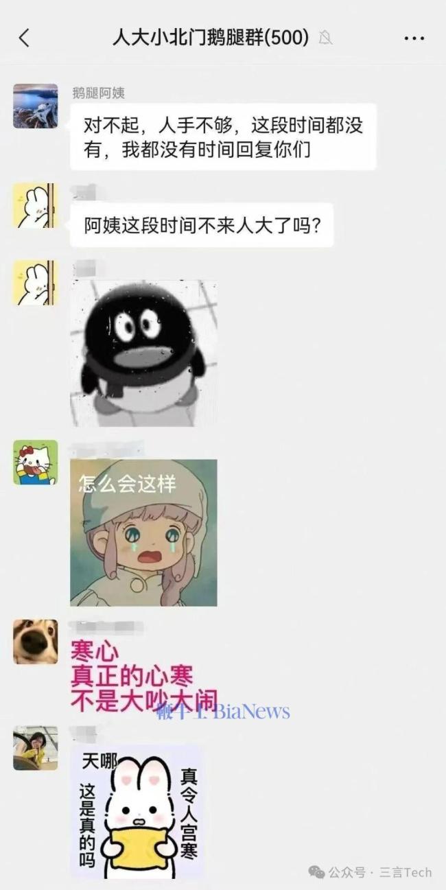 “鵝腿阿姨”塌房 鴨腿冒充引發(fā)爭議