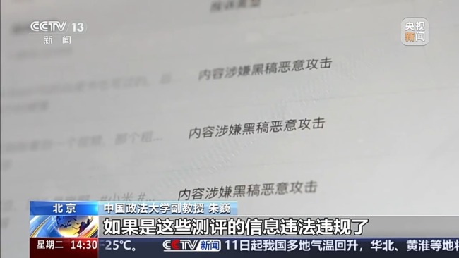 隱形帶貨須標(biāo)“廣告” 網(wǎng)絡(luò)測評(píng)有新規(guī)