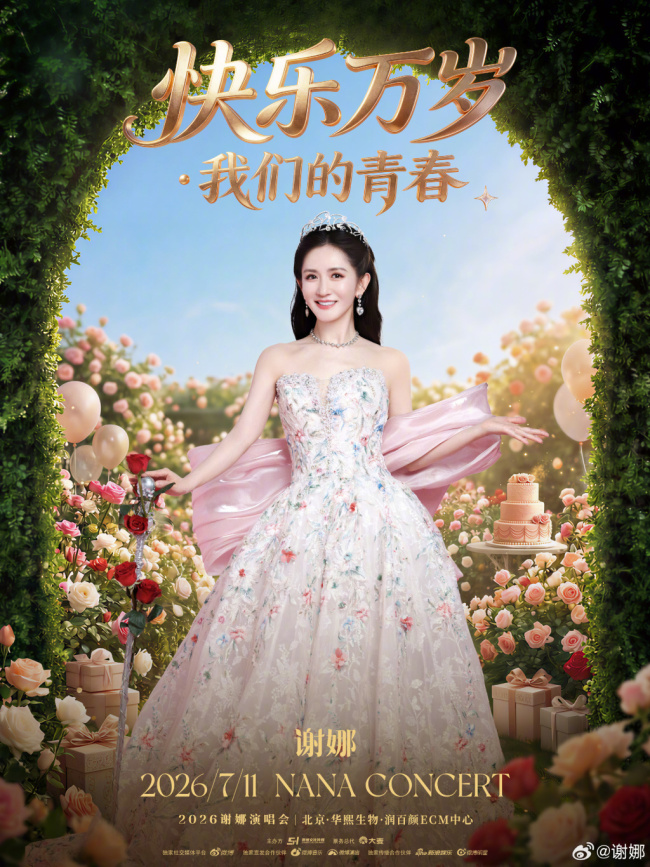 唱功仅粉丝可见的谢娜们该开演唱会吗
