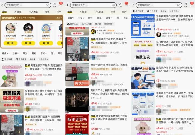 有中介違規(guī)售賣88.88元SpaceX打新 灰色渠道誘導(dǎo)投資者