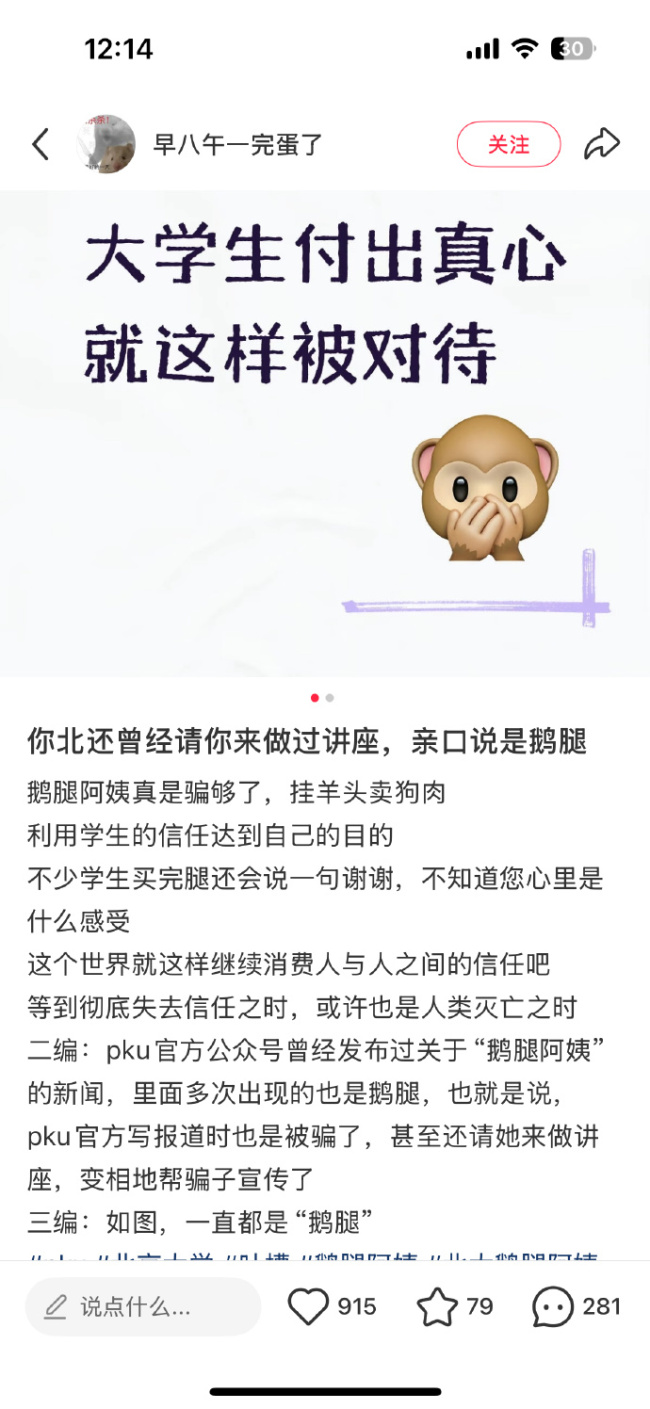 命運戲弄大饞豬！賣鵝腿的阿姨原來一直賣的鴨腿