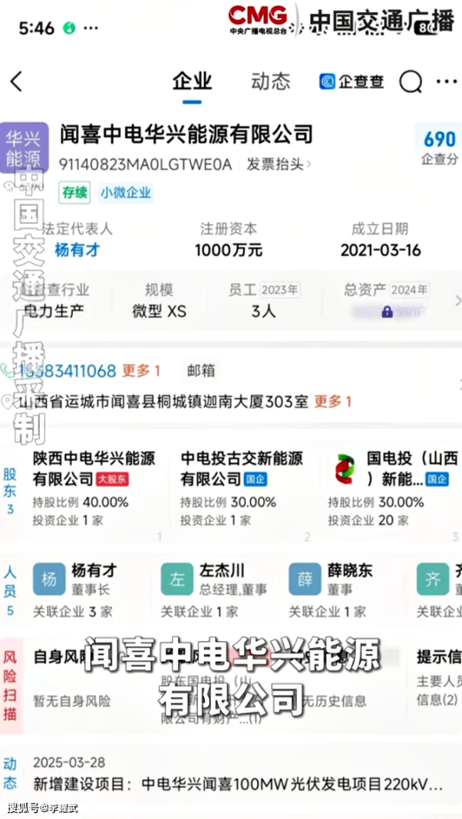 山西聞喜一光伏項(xiàng)目材料疑劣質(zhì) 安全隱患引擔(dān)憂