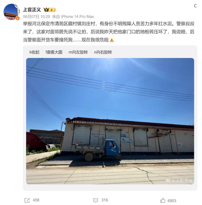 當(dāng)?shù)赝▓?bào)殘障老人無薪扛水泥20年 案件正在進(jìn)一步偵辦中