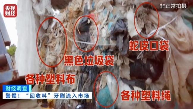 官方通報廢料翻新一次性牙刷 劣質(zhì)原料隱患多