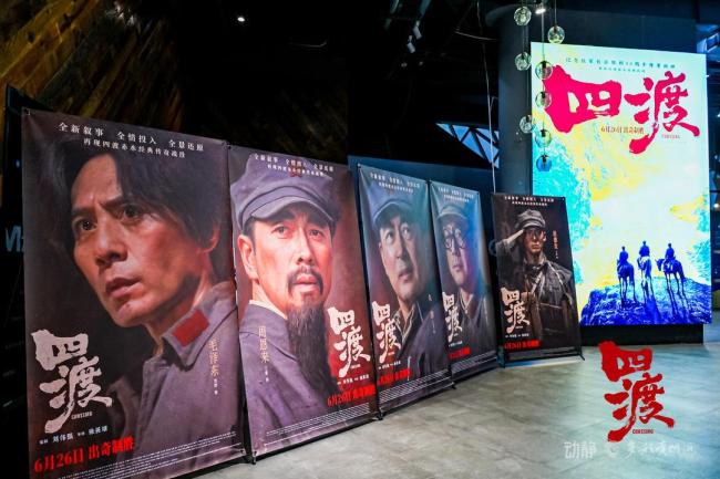 周深現(xiàn)身電影《四渡》貴陽(yáng)首映禮 分享幕后故事與感悟