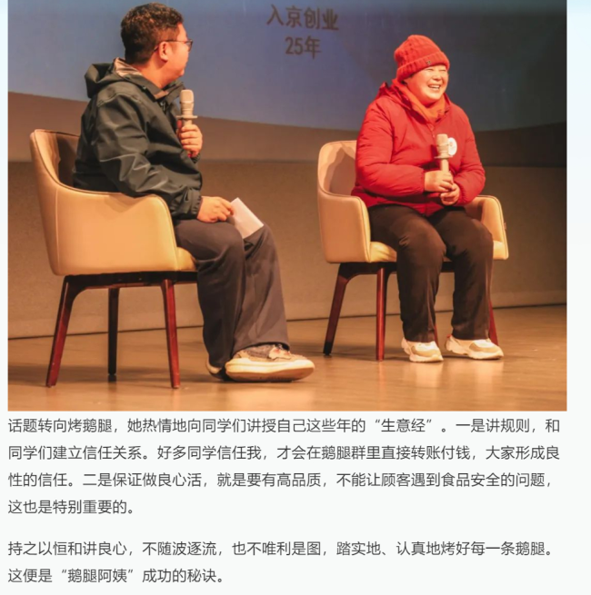 鵝腿阿姨稱被國貿(mào)上班族舉報