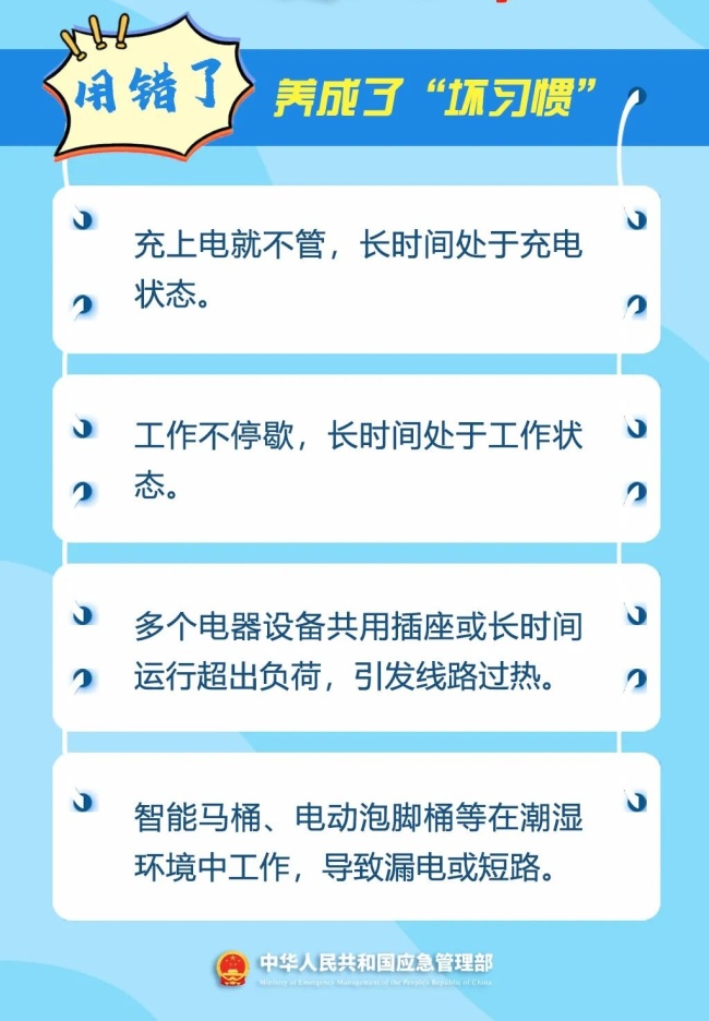 男子網(wǎng)購(gòu)無牌電飯煲突然噴火 引發(fā)宿舍火災(zāi)